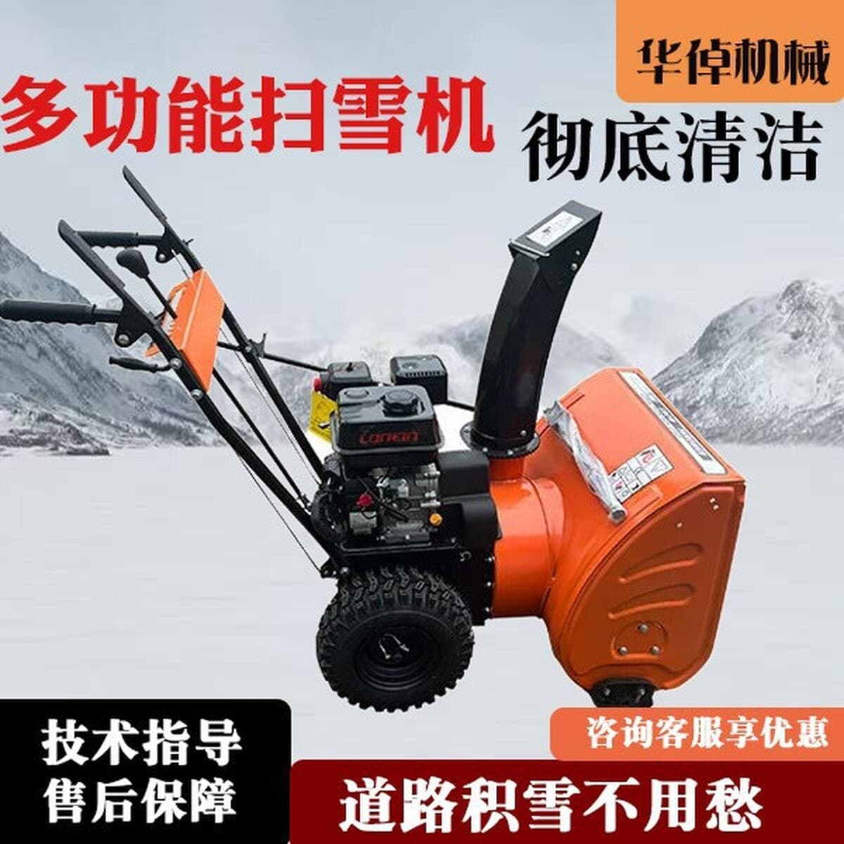 Ручной небольшой снегоуборщик многофункциональная машина для уборки снега