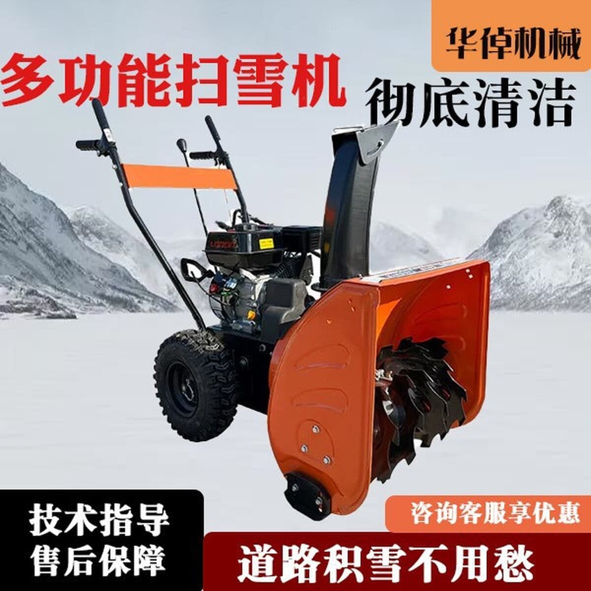 Ручной небольшой снегоуборщик многофункциональная машина для уборки снега