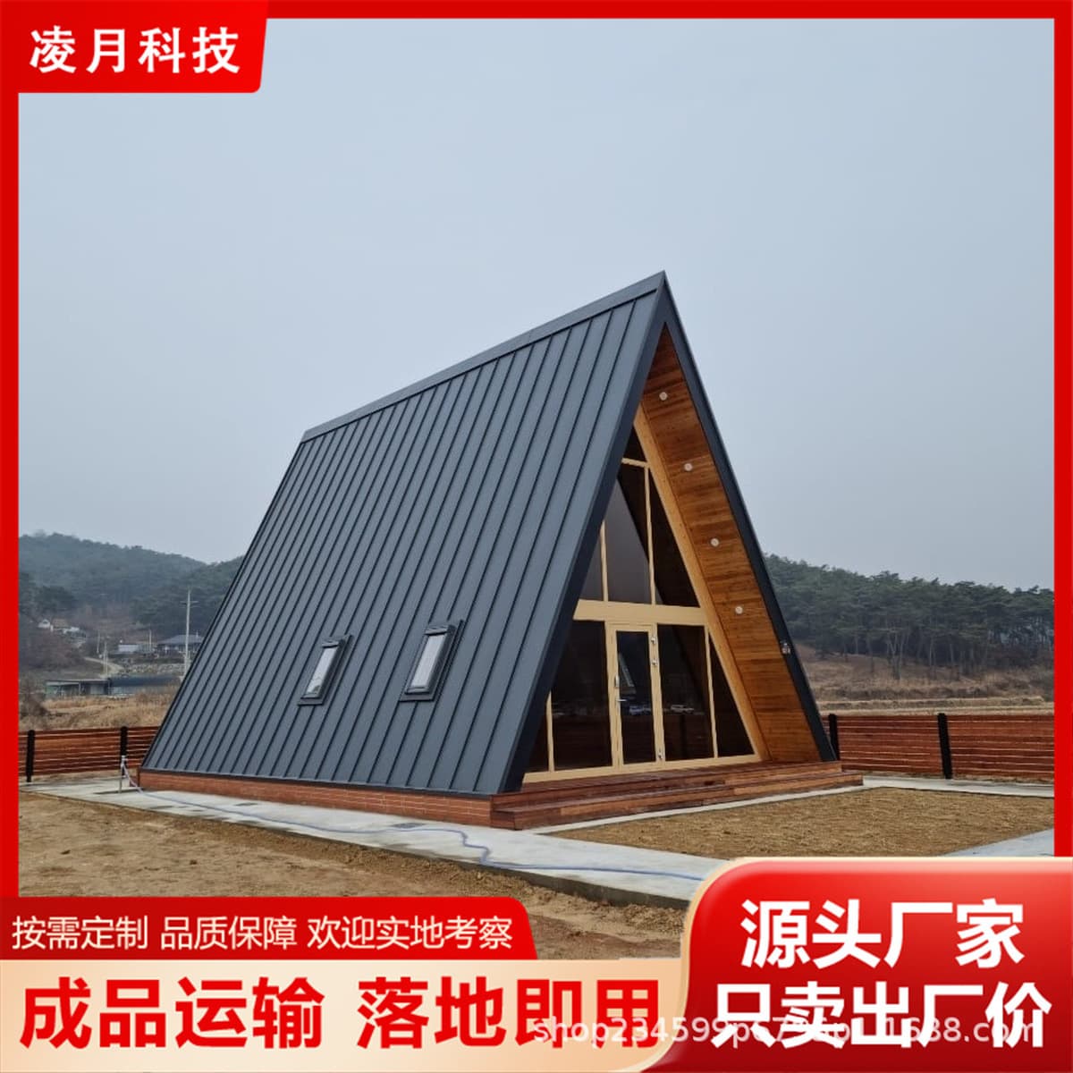 Треугольный деревянный домик для отдыха на природе, вилла B&B, антикоррозийный деревянный дом, передвижной кемпинг,...