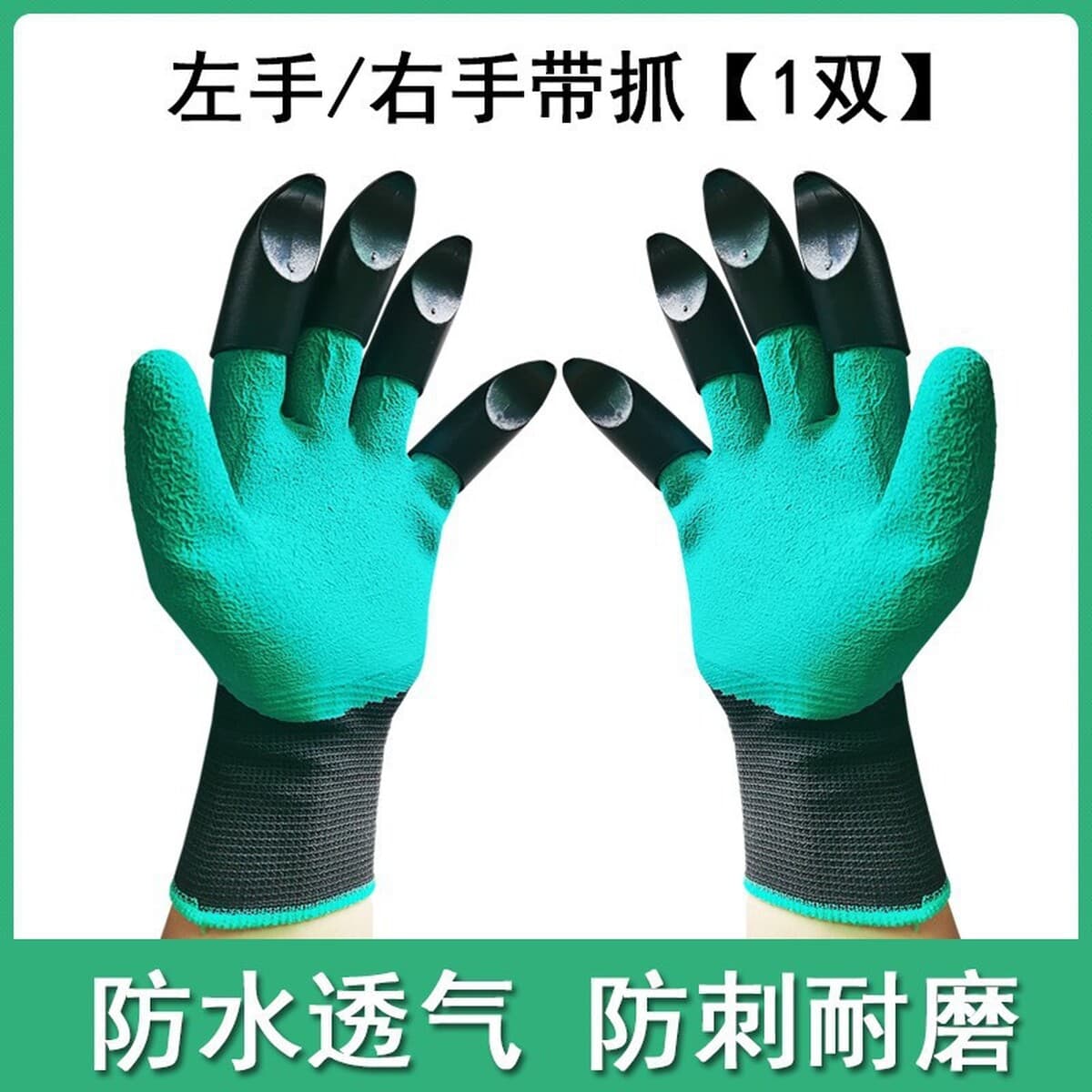 Садовые перчатки с когтями перчатки для копания садовые овощи цветочный сад Посадка ударопрочные защитные латексные перчатки