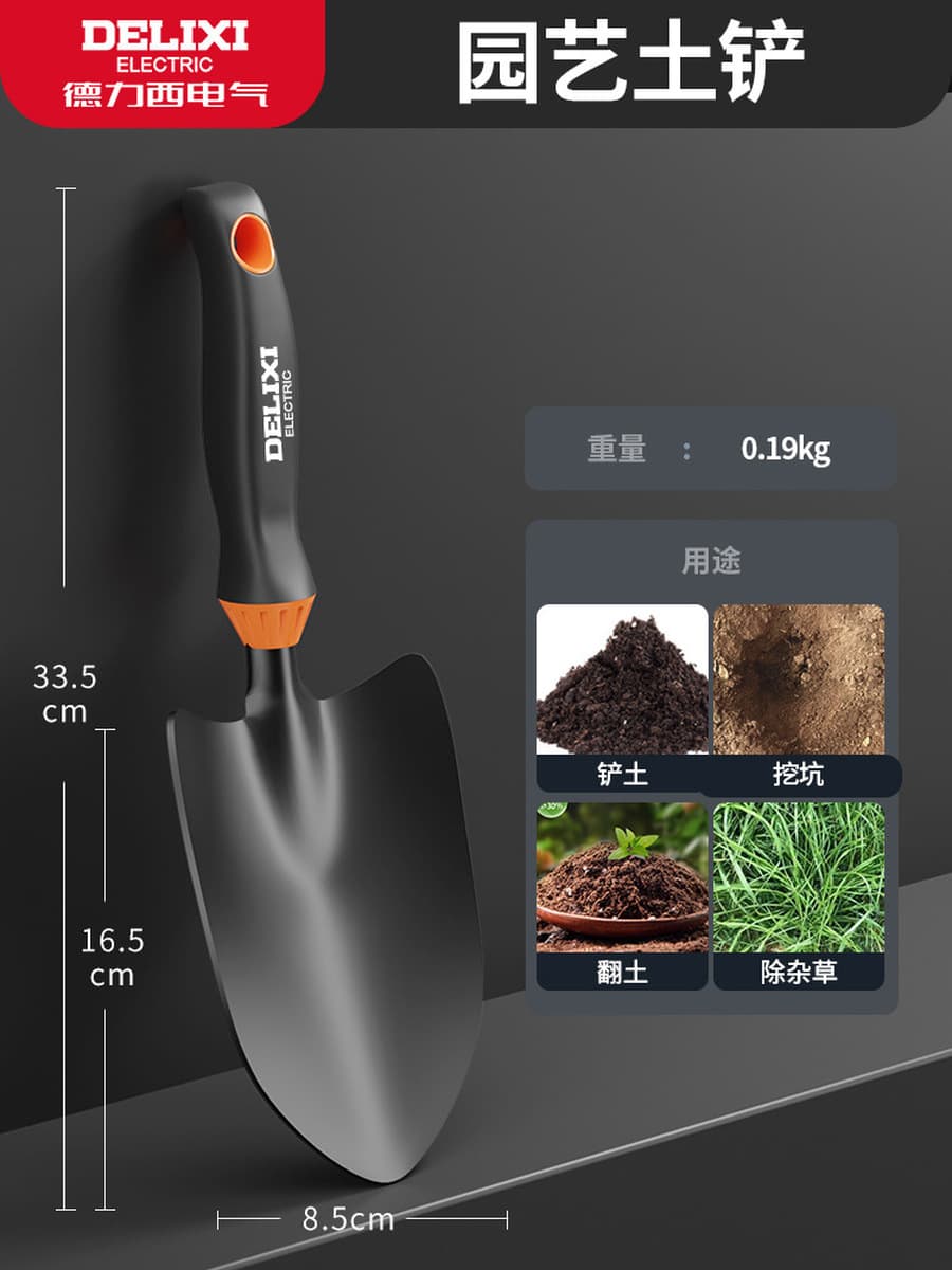 Delixi Садоводство Лопата костюм инструменты для цветоводства ганьхай маленькая Лопата для дома полный набор инструментов...