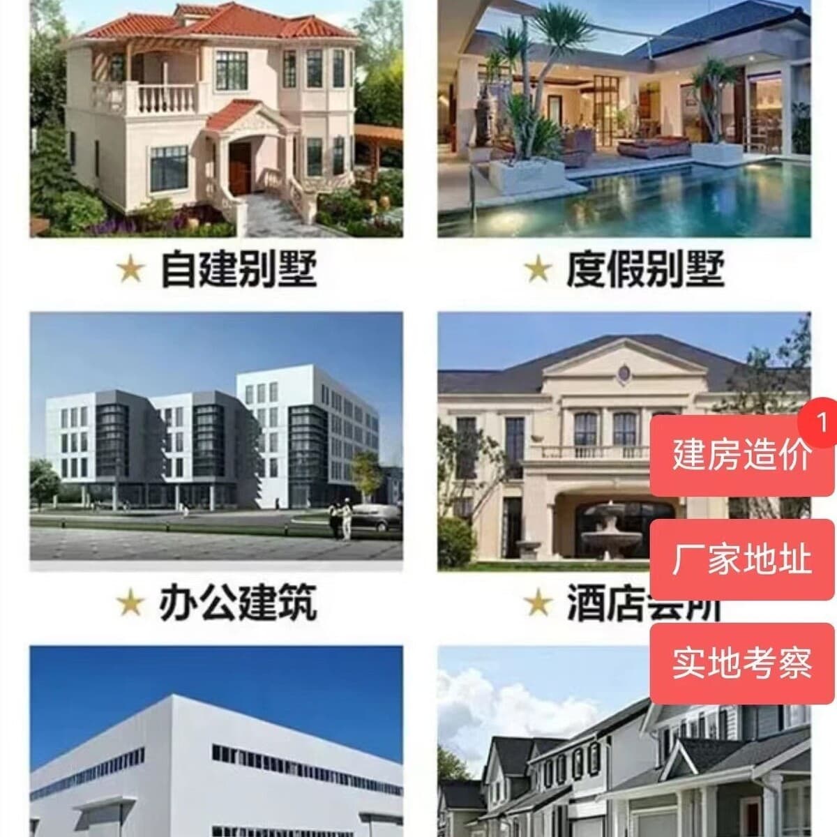 Завод по производству модульных стальных конструкций для строительства: экспорт, сборка, гостиницы, апартаменты, загородные...