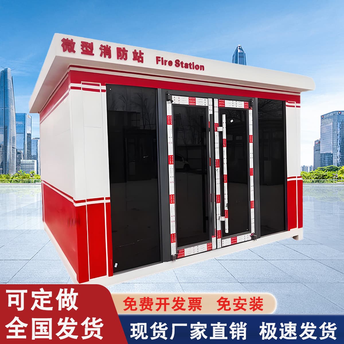 Пожарный дом, пожарный сарай, миниатюрная пожарная станция, пожарная будка, подстанция, пожарное оборудование, склад...