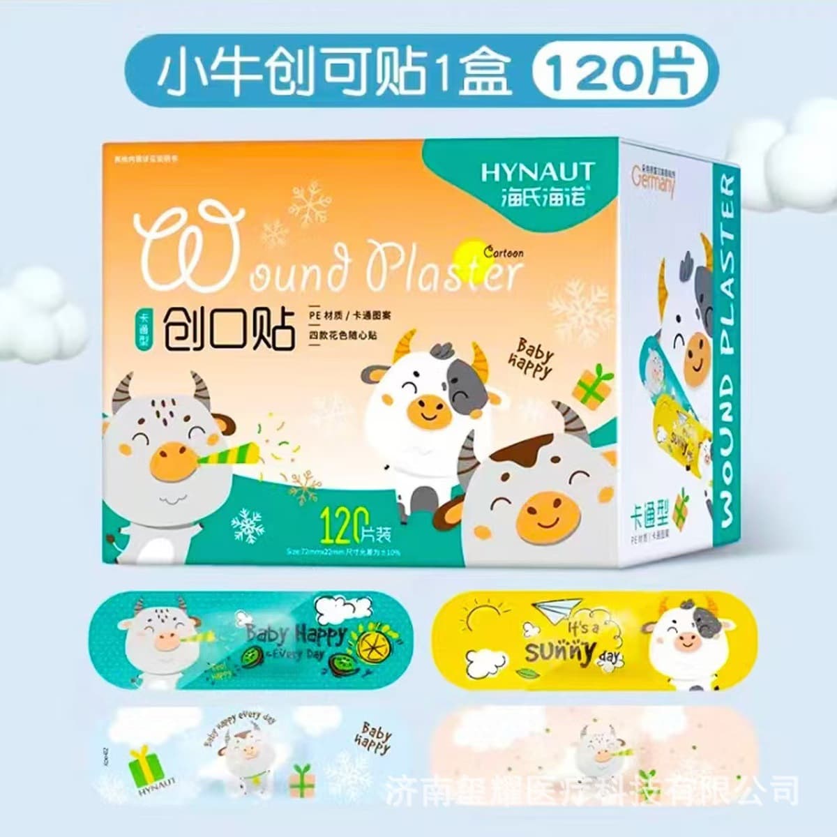 Экономичные пластыри Hainuo Beishiwei из нетканого материала, прозрачные, водонепроницаемые, фигурные, особо большие, с...