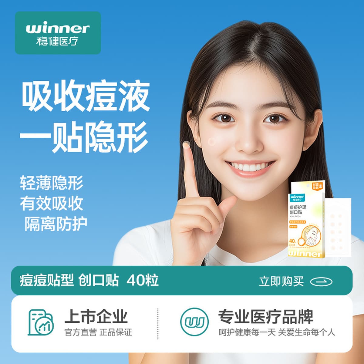 Winner надежный патч для прыщей изоляция водонепроницаемый дышащий мешок гидроколлоидный патч для ухода за прыщами 40...