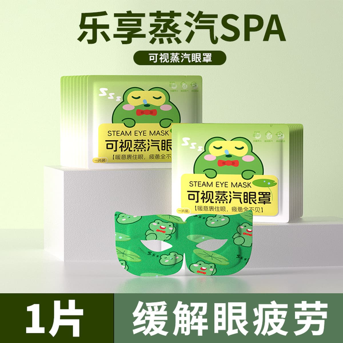 Лютеин паровая маска для глаз одноразовая защита глаз с лихорадкой для снятия усталости глаз