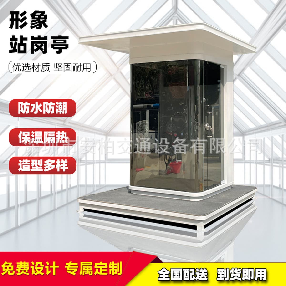 Консьерж Image Station Бут Безопасность Павильон Мобильный Открытый Павильон Безопасности Готовое Здание Добро пожаловать...