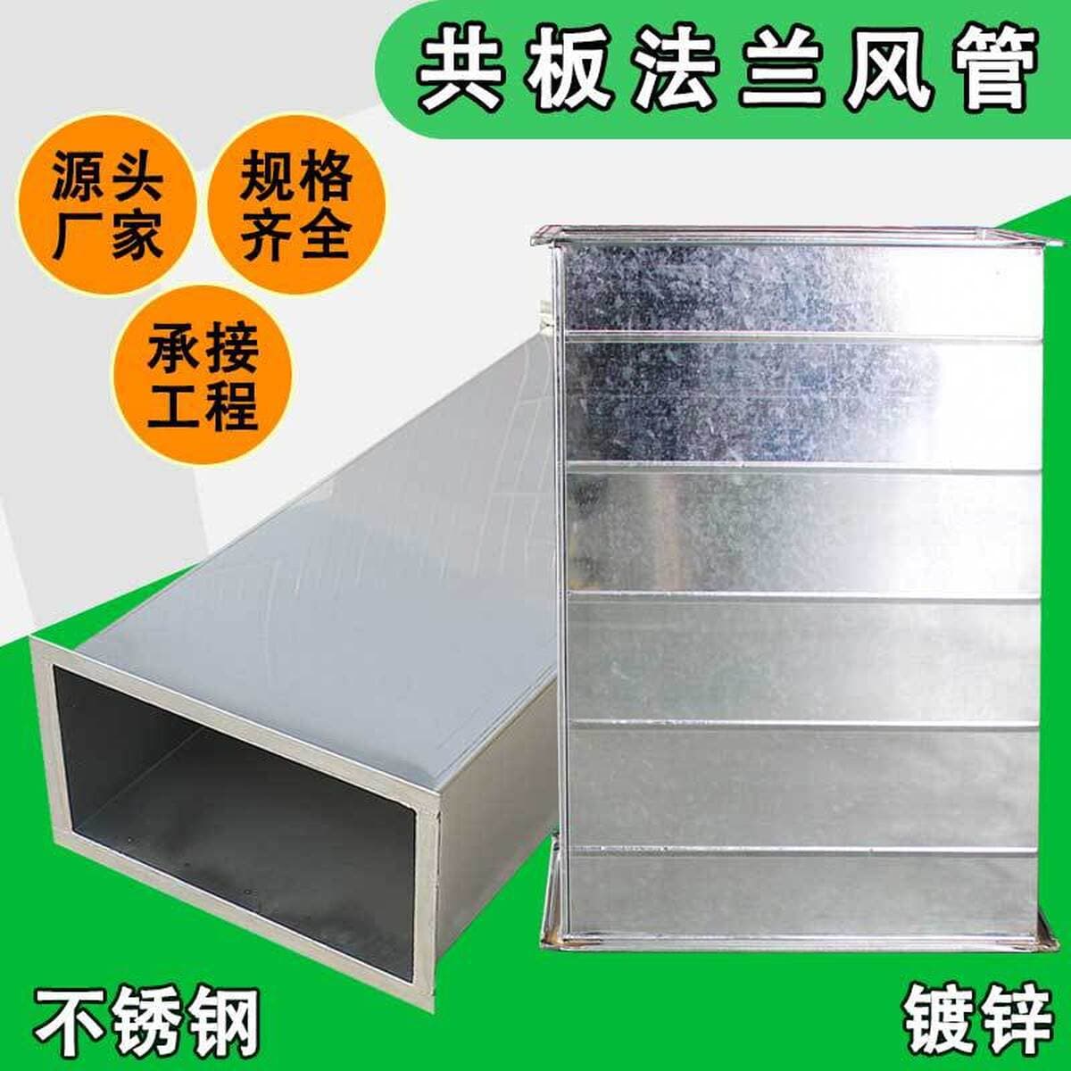 Оцинкованный воздуховод, вентиляционный канал из белого железного листа, вытяжной воздуховод, обычный уголок, воздуховод из...