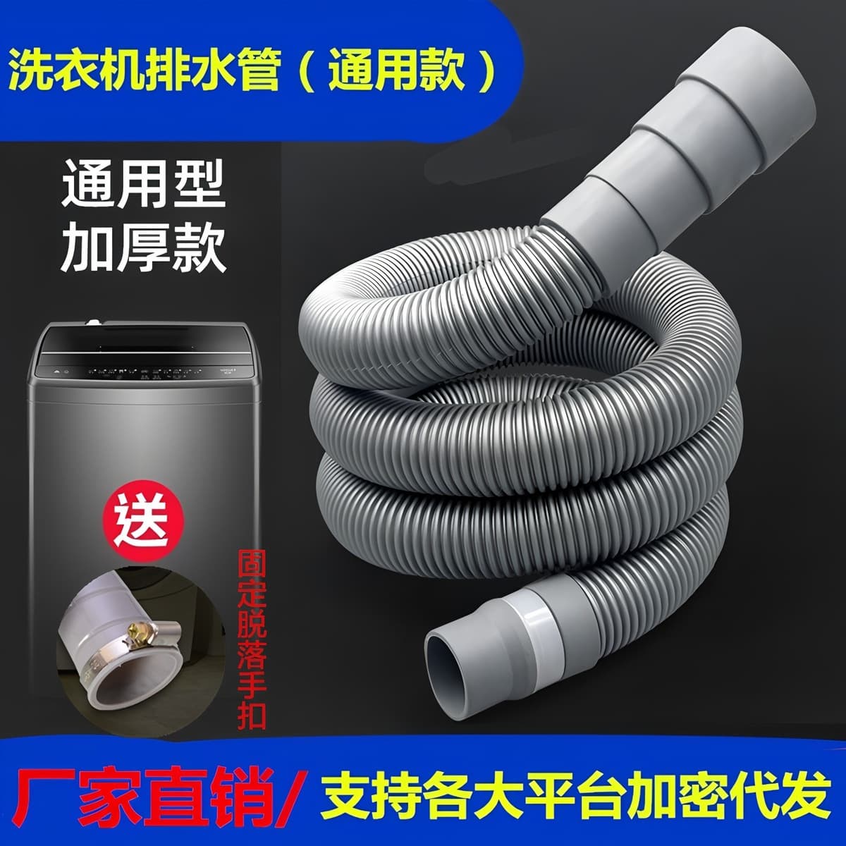 Универсальная стиральная машина дренажная труба утолщена и удлинена вода удлинена стиральная машина канализационная труба...