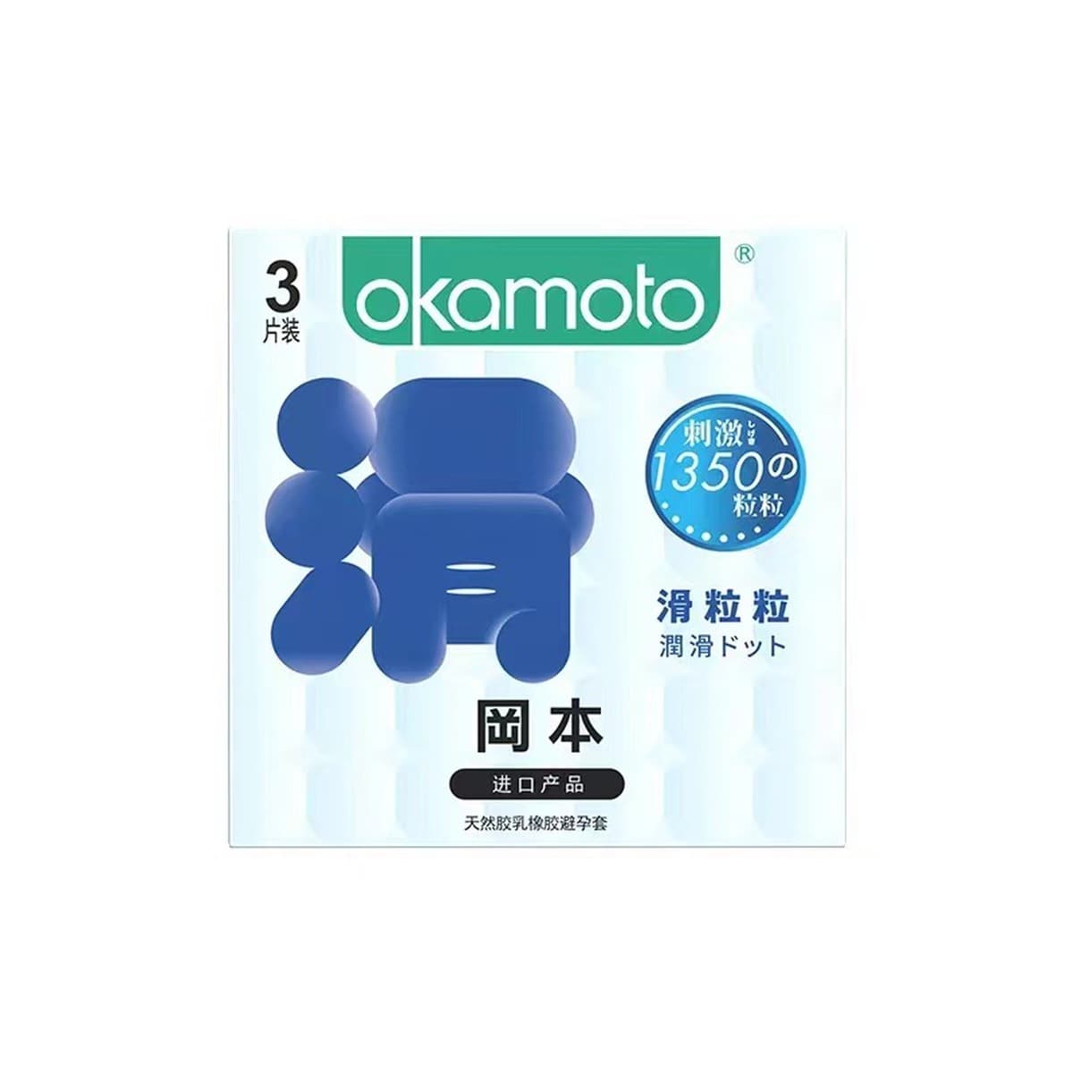 Окамото тонкий презерватив skin серии 001 полиуретановый бесчувный 003 платиновый 3 текстурный ультратонкий презерватив