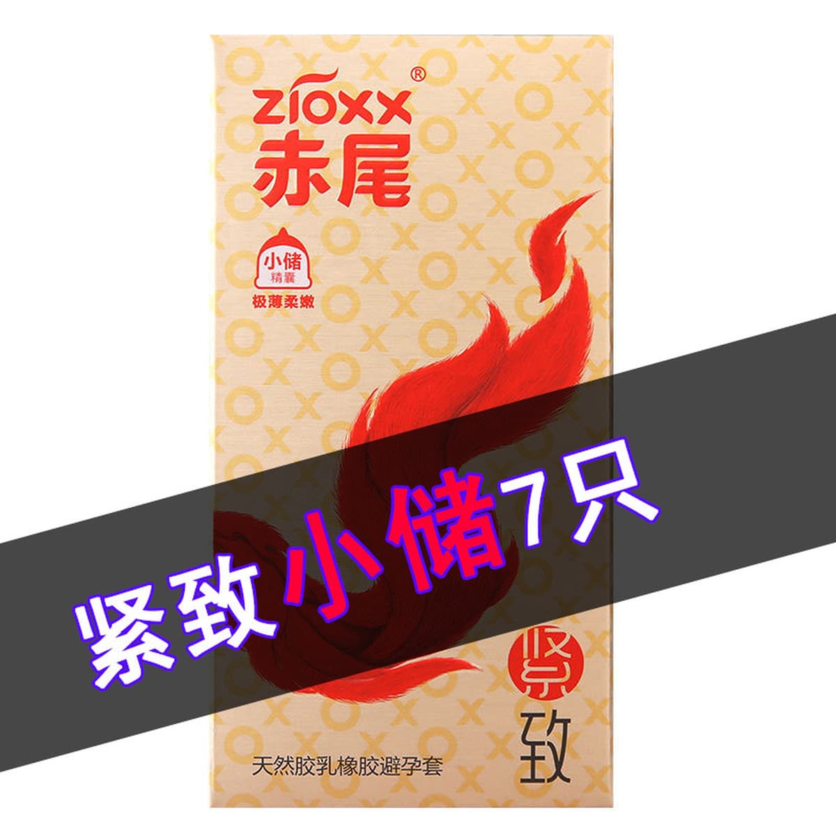 Презервативы с гиалуроновой кислотой с красным хвостом, полный ассортимент презервативов оптом, без стирки, Платиновые...