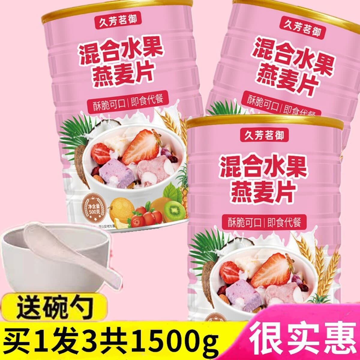 Jiufangming Royal Nutrition Хрустящая овсянка Напиток для завтрака Заменитель еды Без кипения Сухой Ешьте Быстрорастворимые...