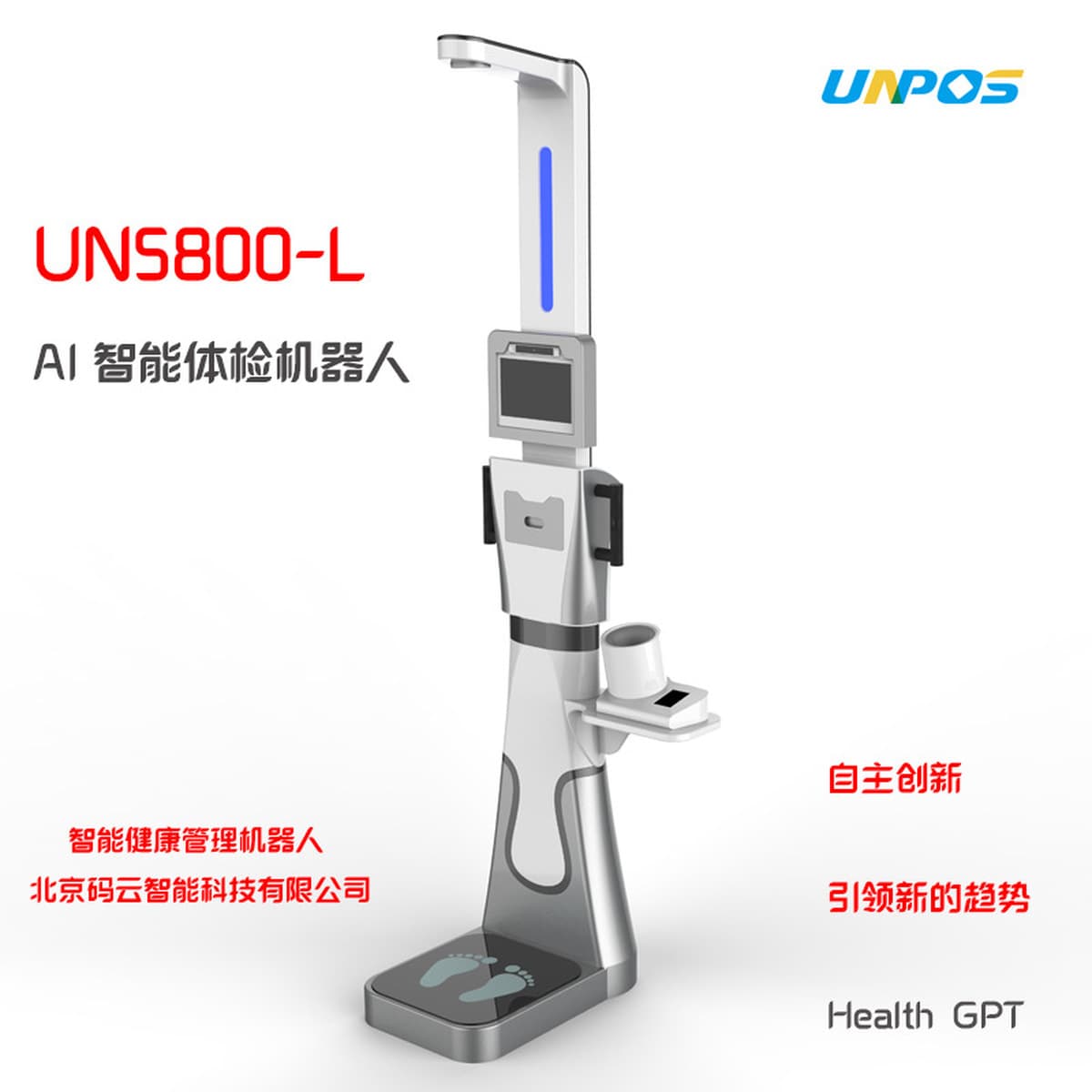 Робот для управления здоровьем с помощью искусственного интеллекта, универсальная машина для амбулаторного управления весом...