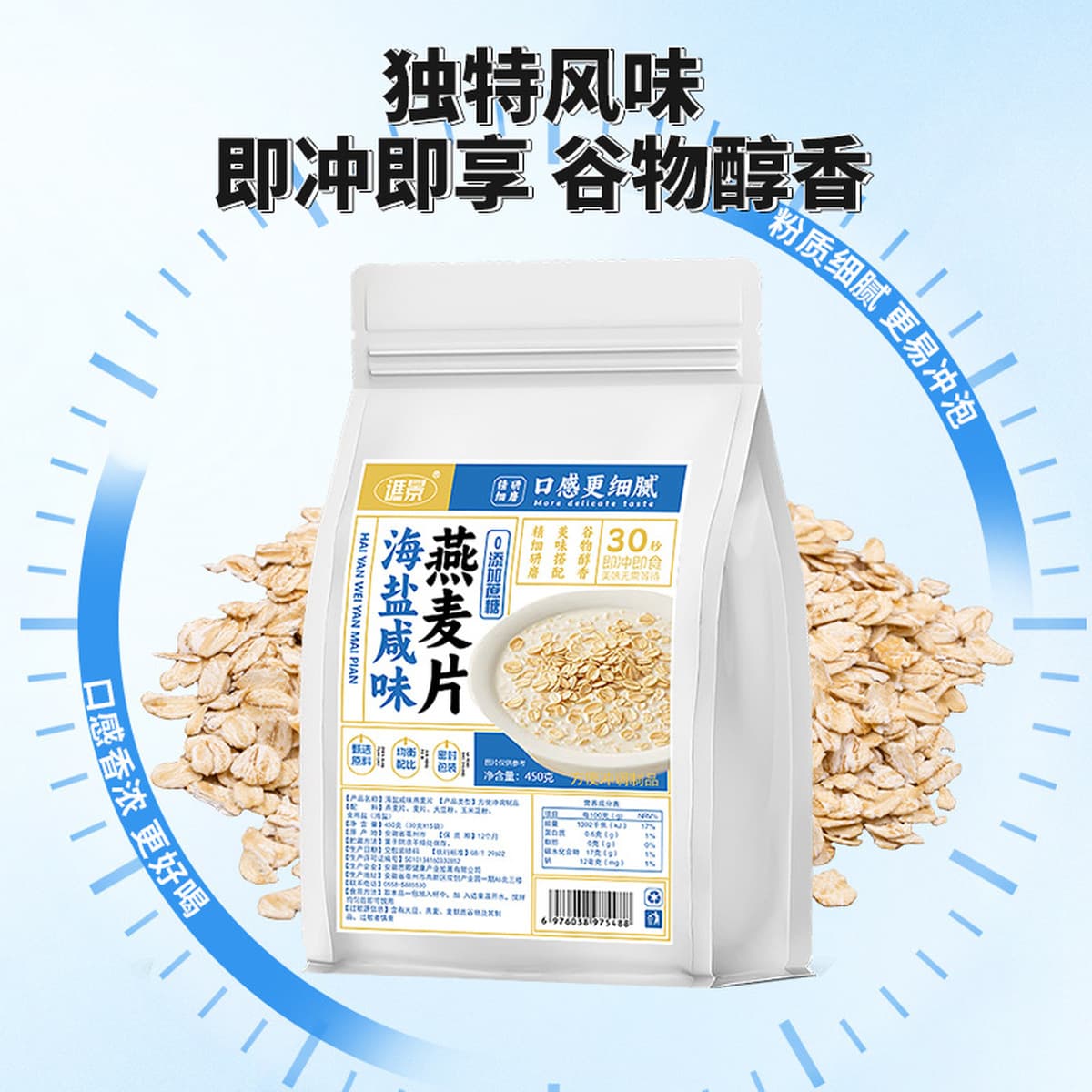 Овсянка соленая овсяная каша с морской солью ароматизатор блюда быстрого приготовления овсяной муки в мешках для завтрака...