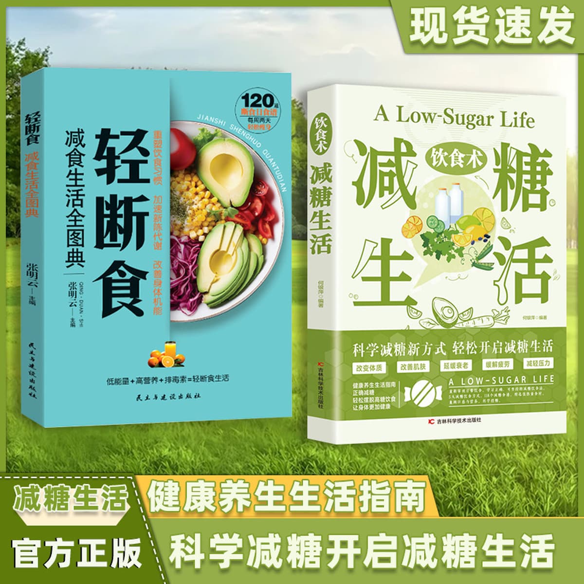 Техники диеты, снижение потребления сахара, книга о образе жизни, борьба со старением, замена кожи, снятие усталости,...