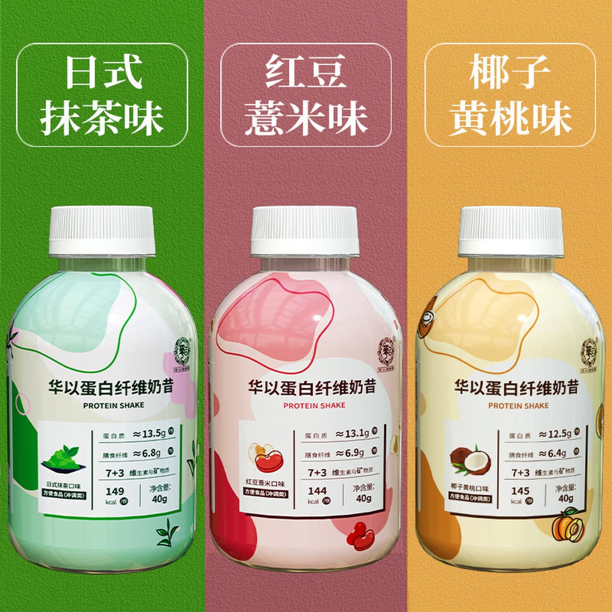 Шейкер для молочных коктейлей, индивидуальные бутылки для экспорта, оптовые поставки порошков для замены питания,...