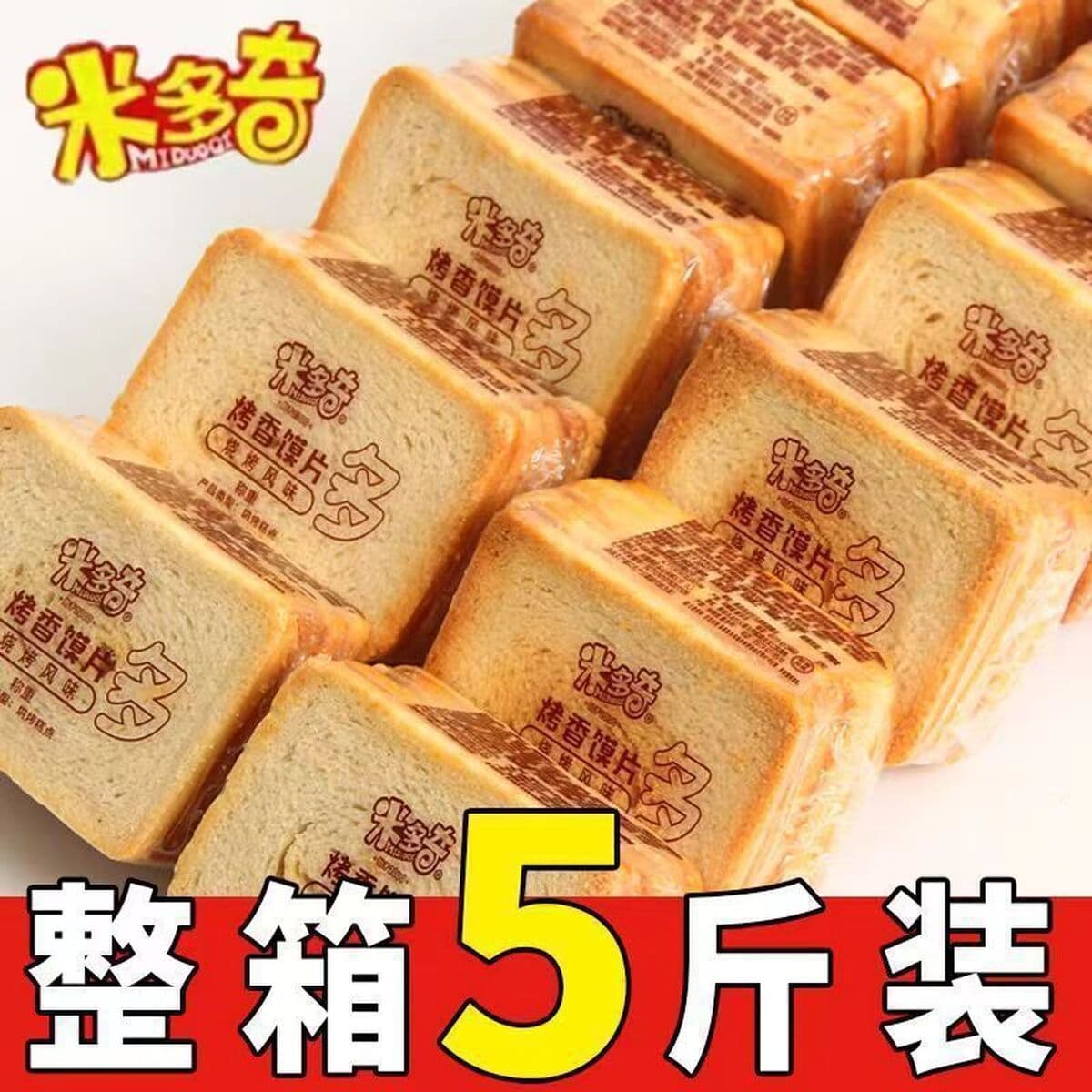 Кусочки запеченных булочек Midoki, вкусные и полезные закуски, запеченные ароматные кусочки пленки, печенье в прозрачной...