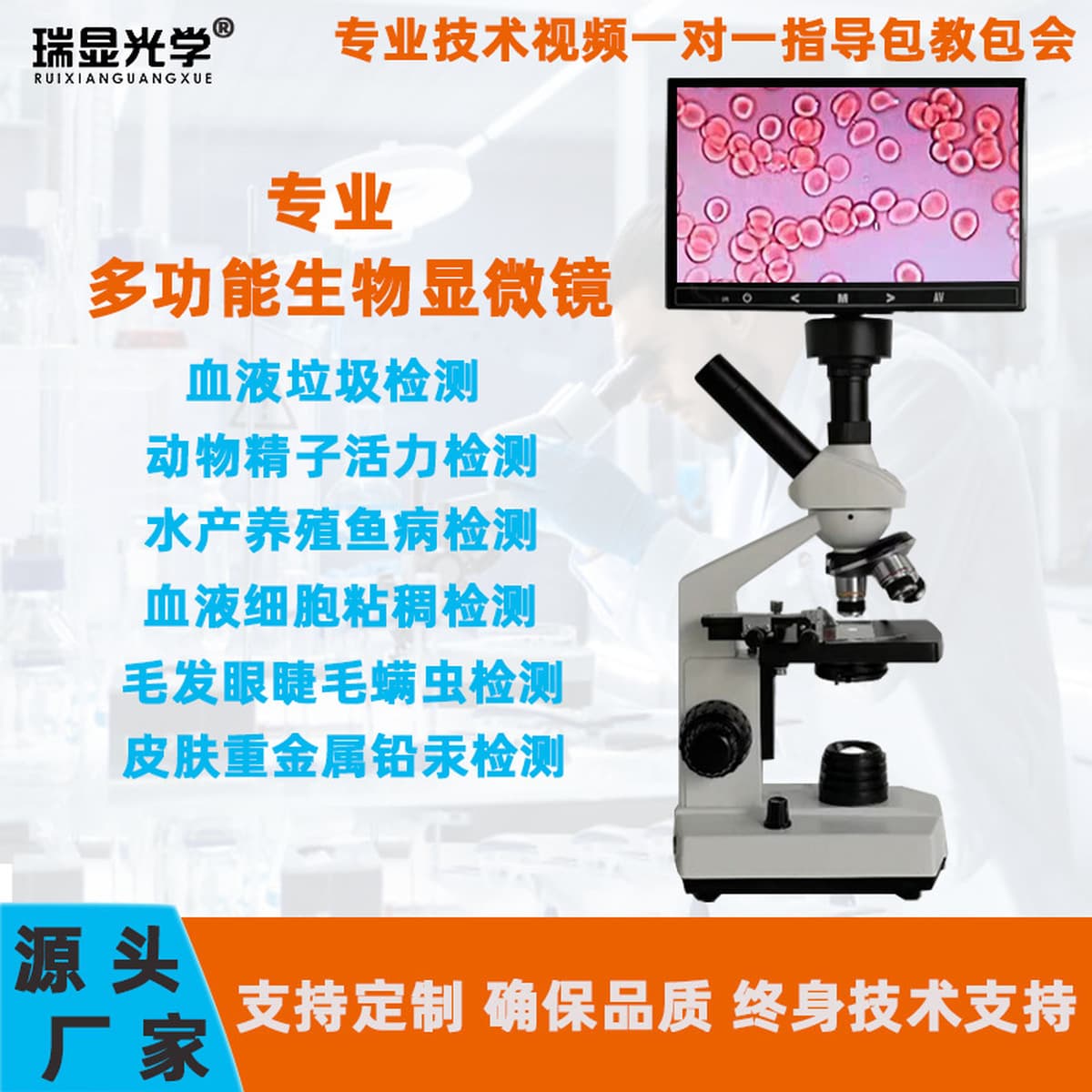 Детектор крови с одной каплей, клеточный вязкий кожный клещ, жизнеспособность спермы животных, аквакультура, специальный...