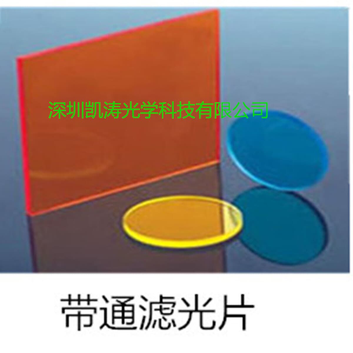 Оптовая продажа фабрики Красный высокий коэффициент пропускания 650 узкополосный фильтр полосовой фильтр красный лазерный...