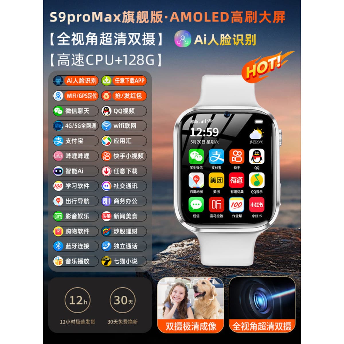 Смартфон часы Huaqiang North Watch Top Edition Huaqiangbei подлинные часы для младших и старших классов средней школы