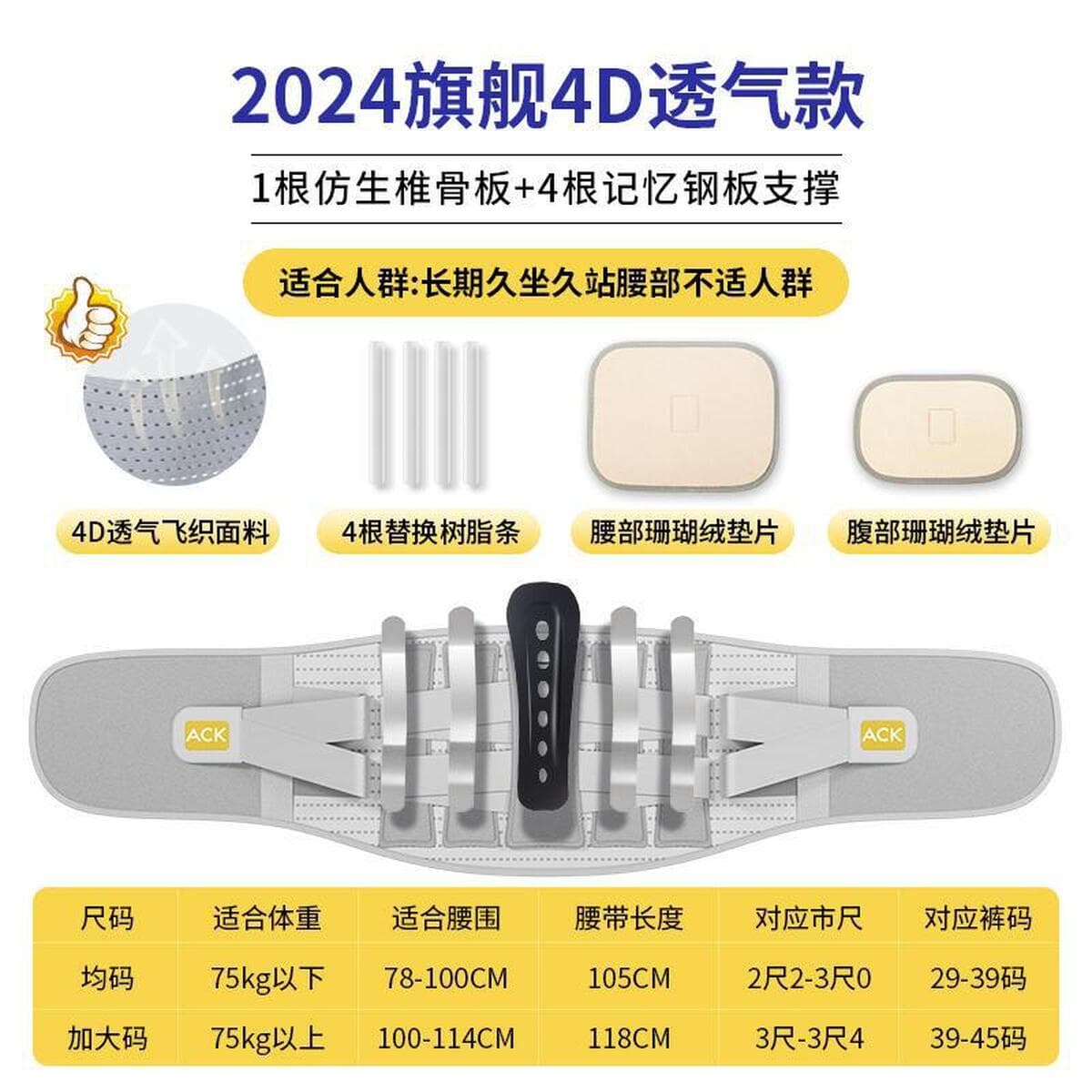 День отца подарок ACK пояс талии пояс пояс дышащий теплый пояс поясничный диск для защиты талии