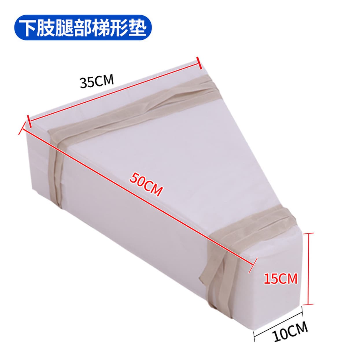 Высоко пугающий губка для реабилитации трапециевидные подушечки для тазобедренного сустава ортопедические подушечки для ног...