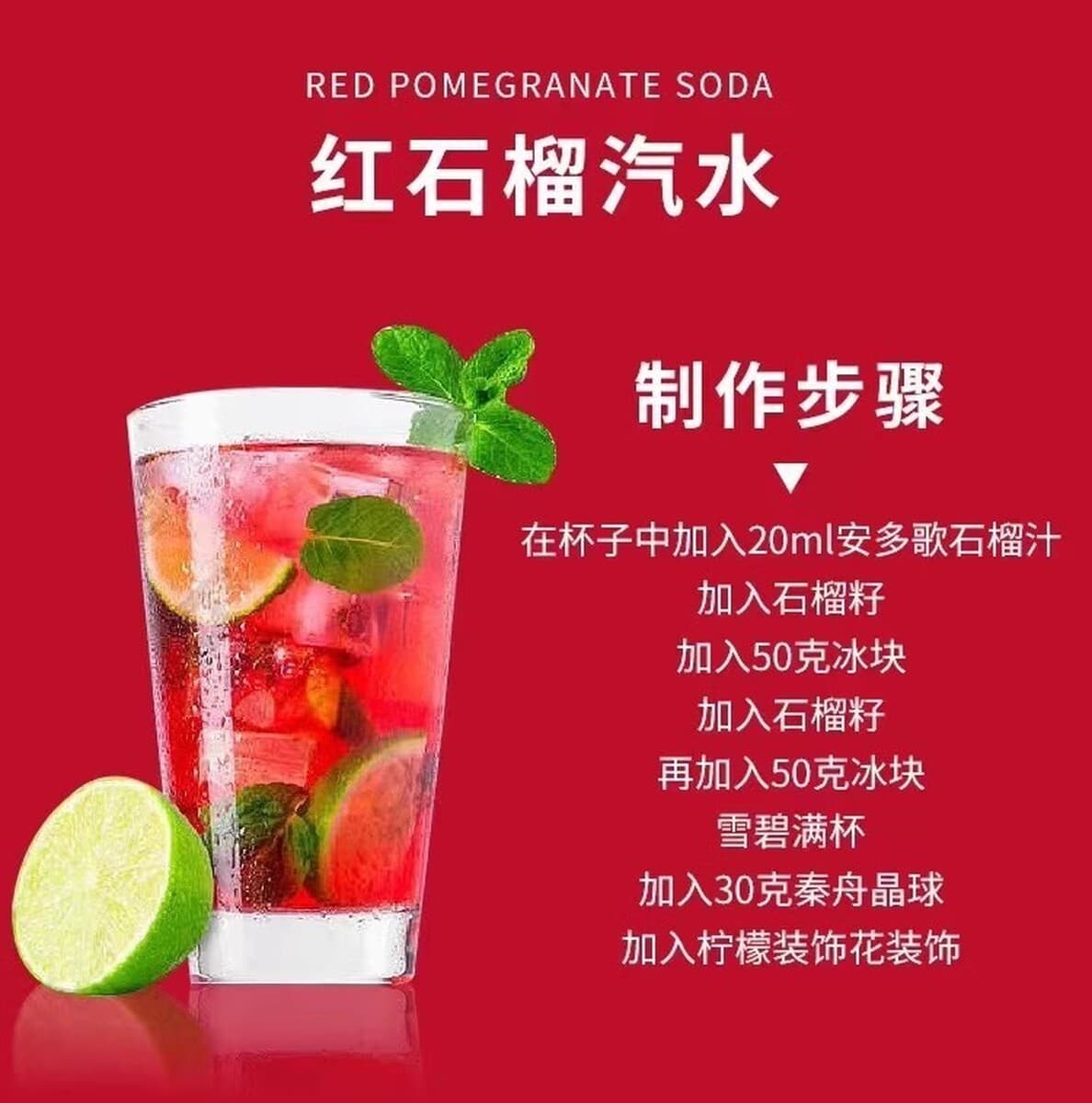 Анскео гранат со вкусом сиропа Анго коричневый сахар воды 1 литр красного гранатового сока Бар-ресторан коктейль