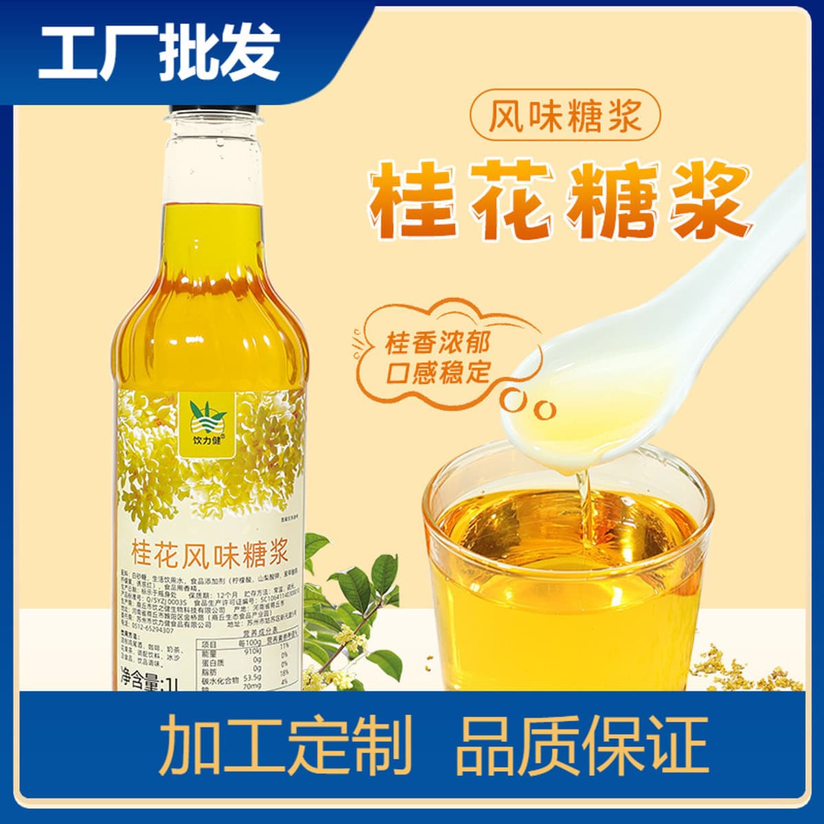 Сироп османтуса 1Л чай с молоком коктейль коммерческий фруктовый сироп османтуса кофе специальный сироп османтуса латте