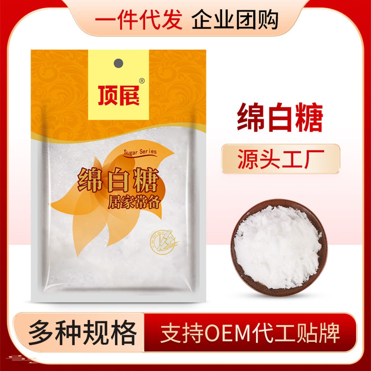 Ловечий белый сахар сыпучий сырье, добавка сахара, приправа, сверхтонкие характеристики, высокое качество 5 кг сахара,...