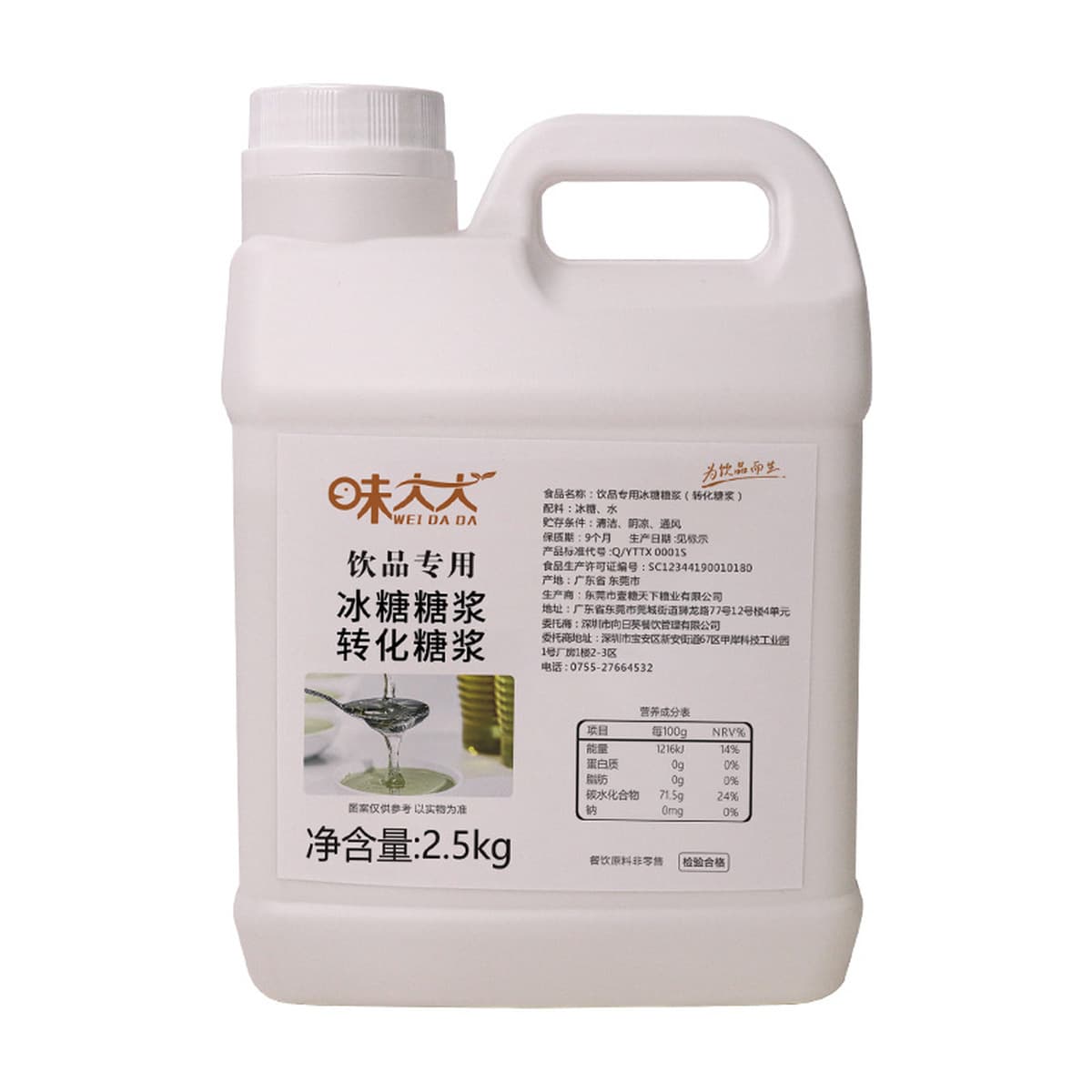 Каменный сахарный сироп 2,5 кг перевернутый сироп Водяной бар Кофе Десерт Чай с молоком Магазин напитков Приправа Сделано в...