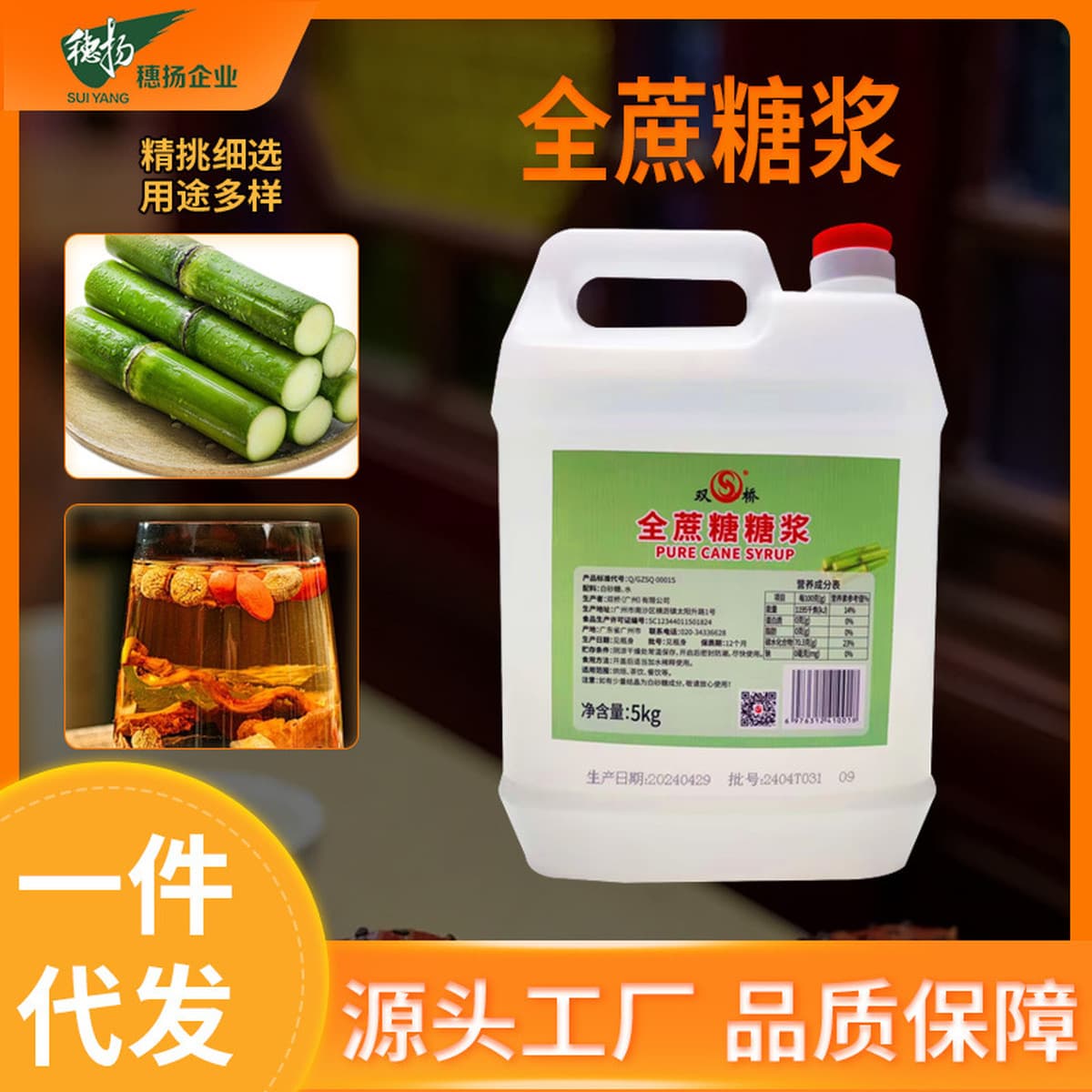 Белый сахарный сироп Полный сахарозный молочный чай 5 кг цельный сахарозный пюре сахарозный сироп лимонный чай некрахмальный...