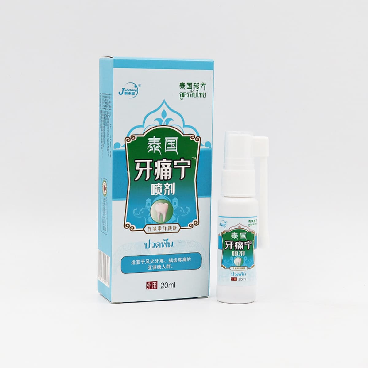 Зубная боль Нин спрей Зубная боль на огне кариес Зубная боль спрей