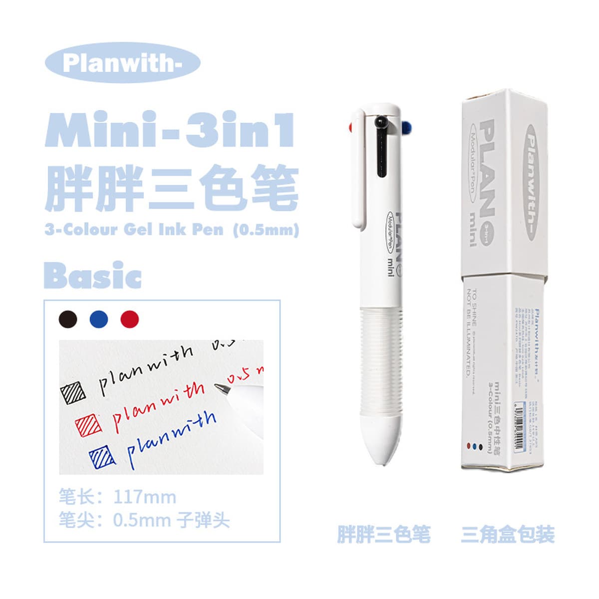 Planwith Friend Plan Мини-толстая трехцветная гелевая ручка, мягкая силиконовая ручка, студенческий пресс-модуль, ручка