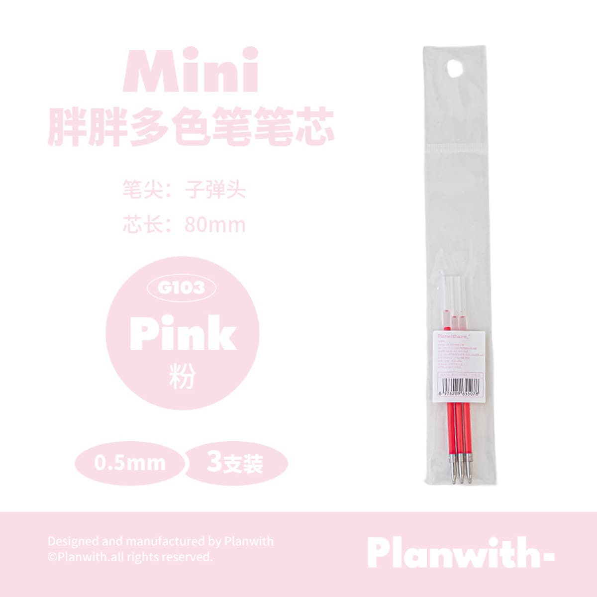 Planwith Friend Plan Мини-толстая трехцветная гелевая ручка, мягкая силиконовая ручка, студенческий пресс-модуль, ручка