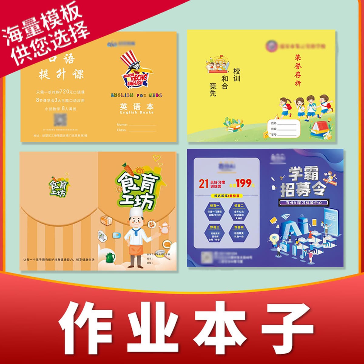 Учебная книга для учащихся начальной школы