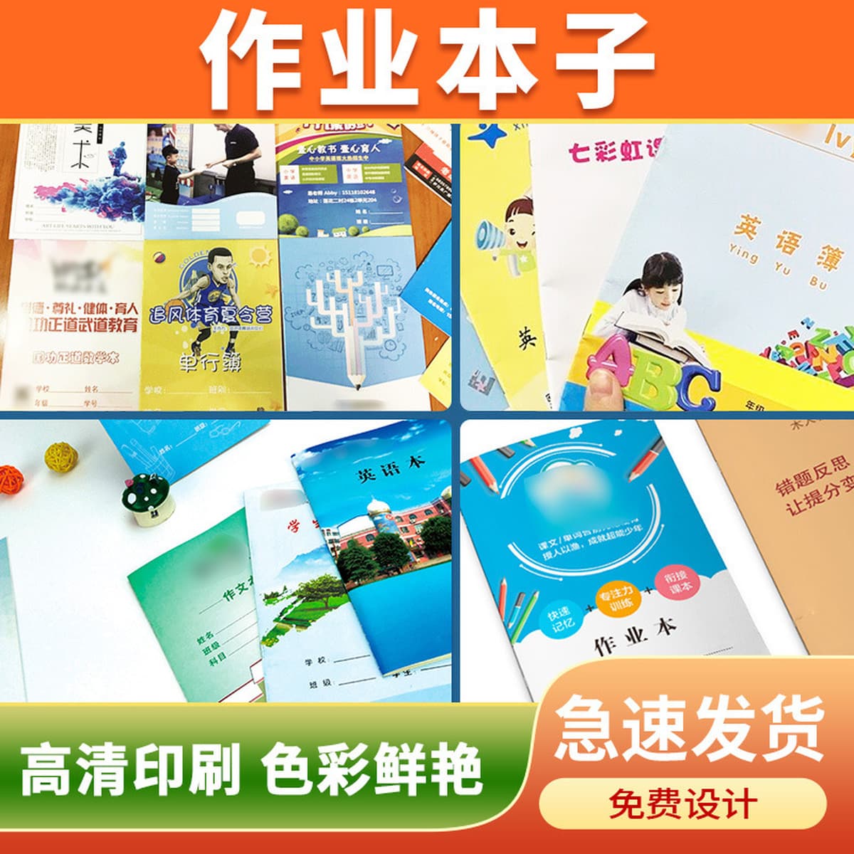 Учебная книга для учащихся начальной школы