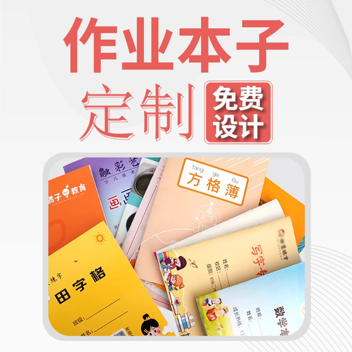 Учебная книга для учащихся начальной школы