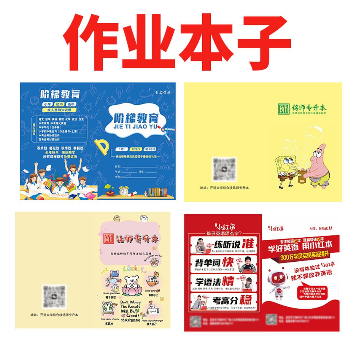 Учебная книга для учащихся начальной школы