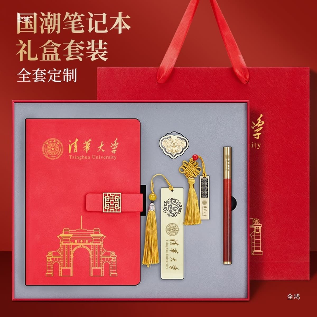 Пекинский университет Цинхуа Сувенирные культурные и творческие продукты пользовательские культурные и творческие...