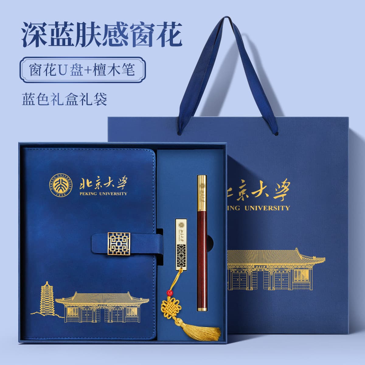 Пекинский университет Цинхуа Сувенирные культурные и творческие продукты пользовательские культурные и творческие...