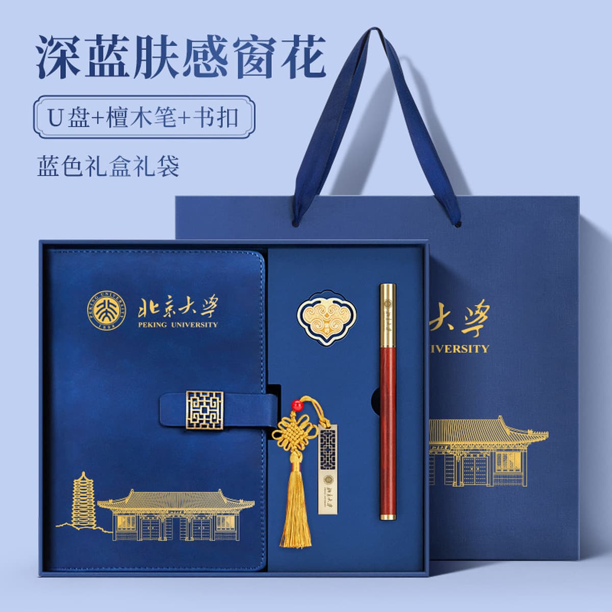 Пекинский университет Цинхуа Сувенирные культурные и творческие продукты пользовательские культурные и творческие...