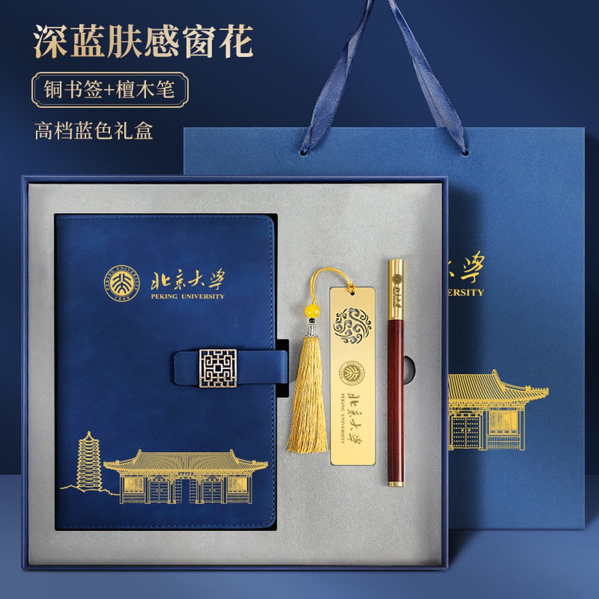 Пекинский университет Цинхуа Сувенирные культурные и творческие продукты пользовательские культурные и творческие...