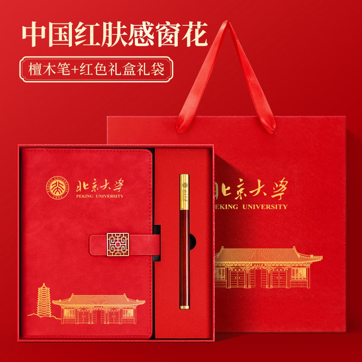 Пекинский университет Цинхуа Сувенирные культурные и творческие продукты пользовательские культурные и творческие...