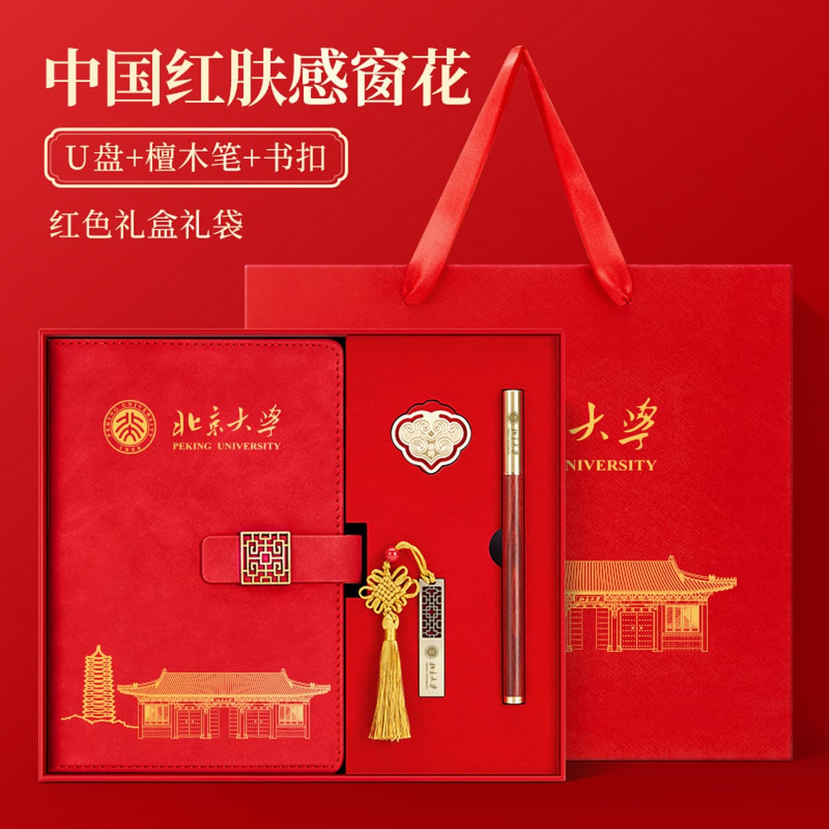 Пекинский университет Цинхуа Сувенирные культурные и творческие продукты пользовательские культурные и творческие...