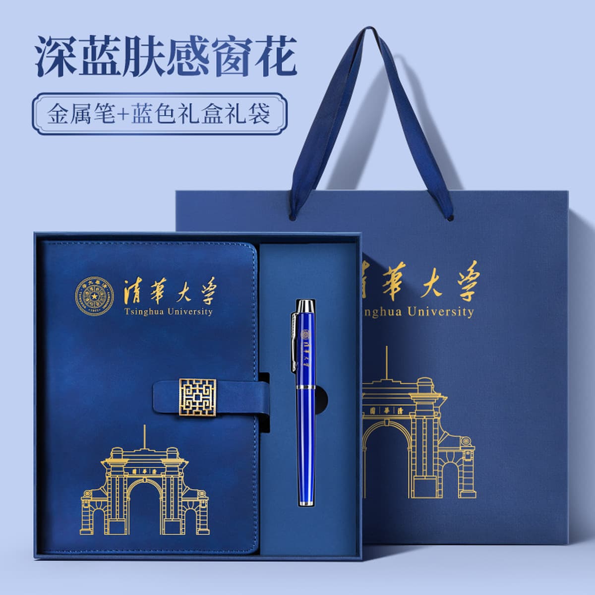 Пекинский университет Цинхуа Сувенирные культурные и творческие продукты пользовательские культурные и творческие...