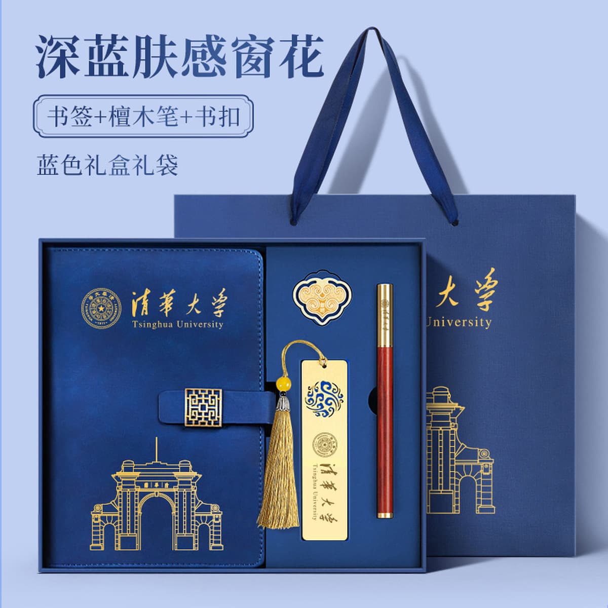 Пекинский университет Цинхуа Сувенирные культурные и творческие продукты пользовательские культурные и творческие...