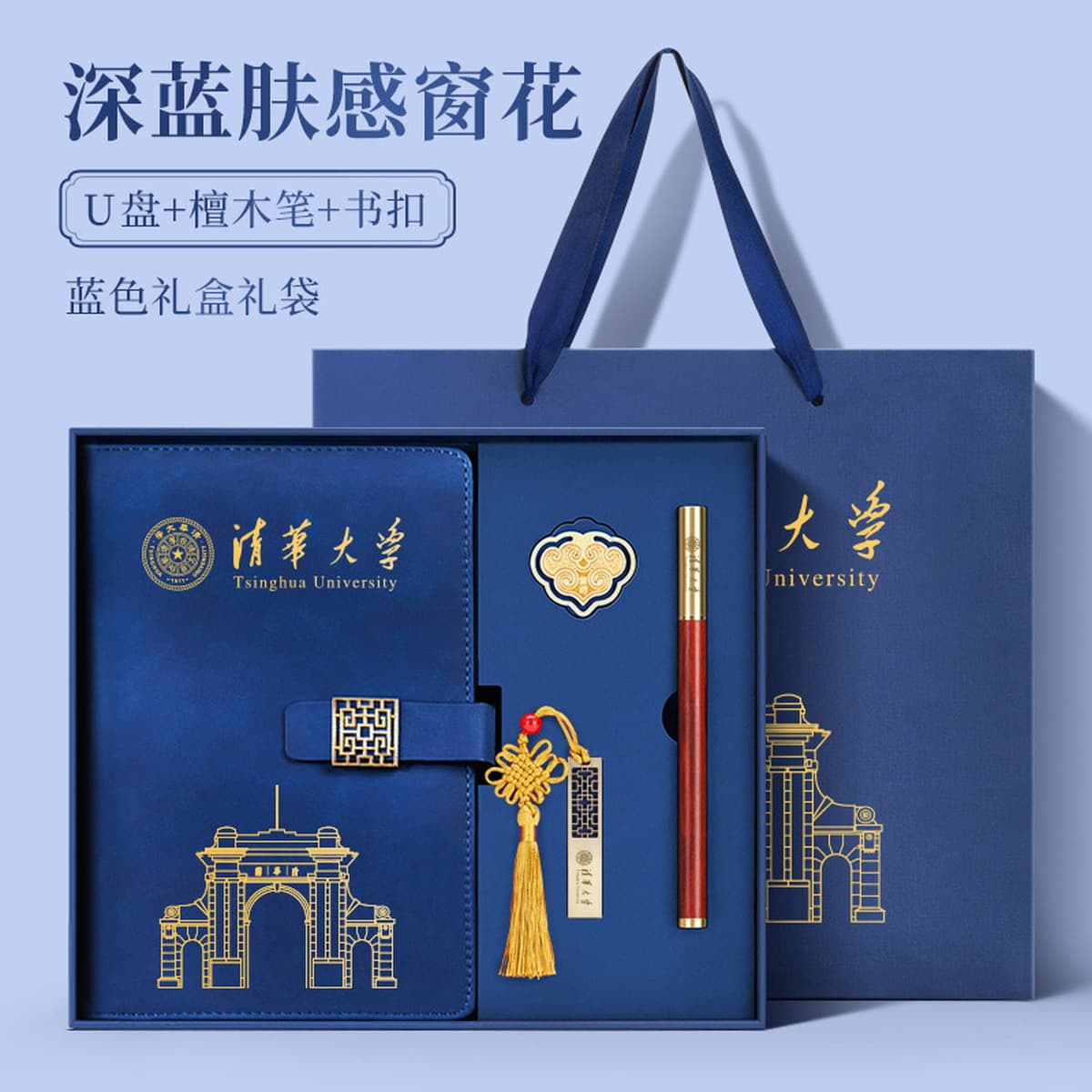 Пекинский университет Цинхуа Сувенирные культурные и творческие продукты пользовательские культурные и творческие...