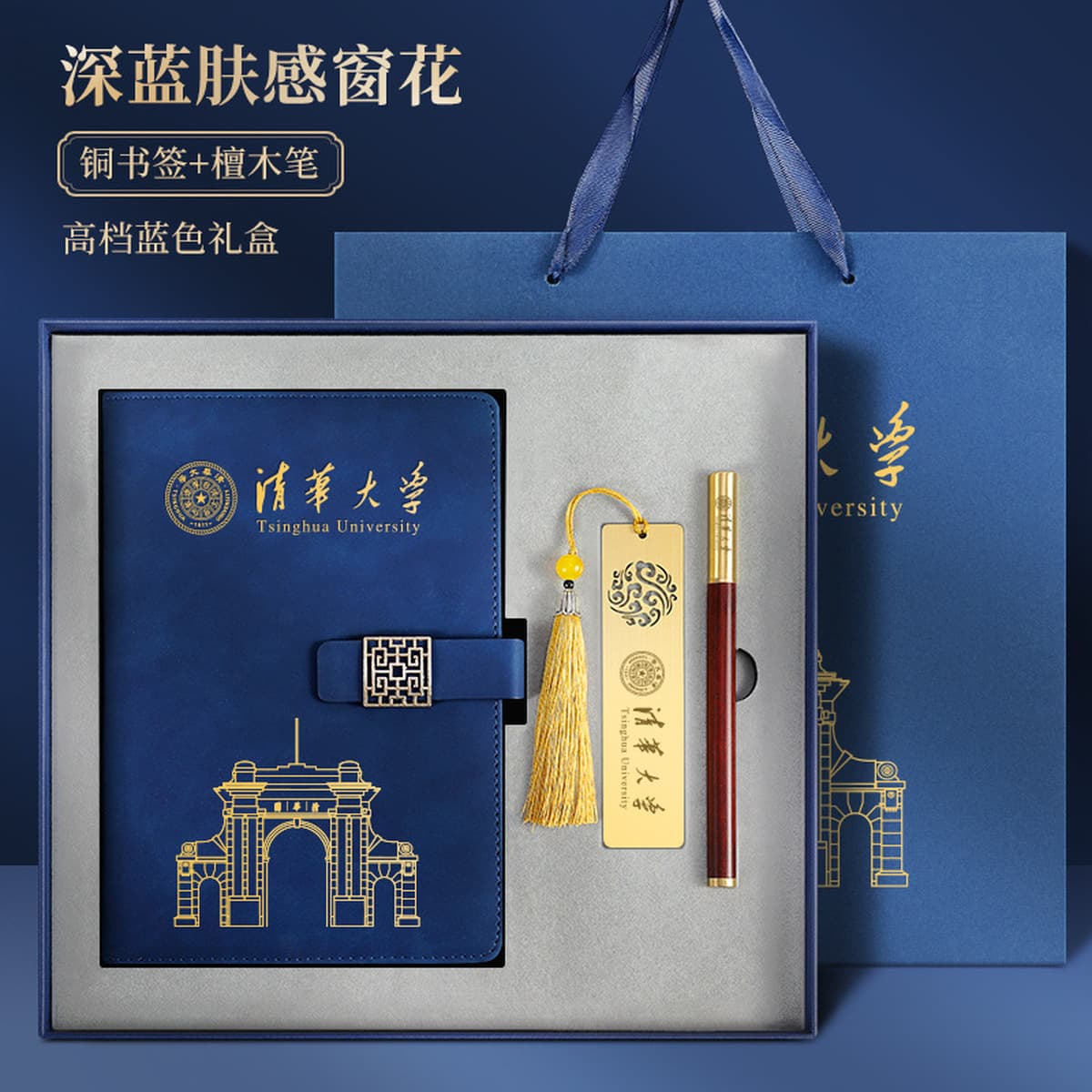 Пекинский университет Цинхуа Сувенирные культурные и творческие продукты пользовательские культурные и творческие...