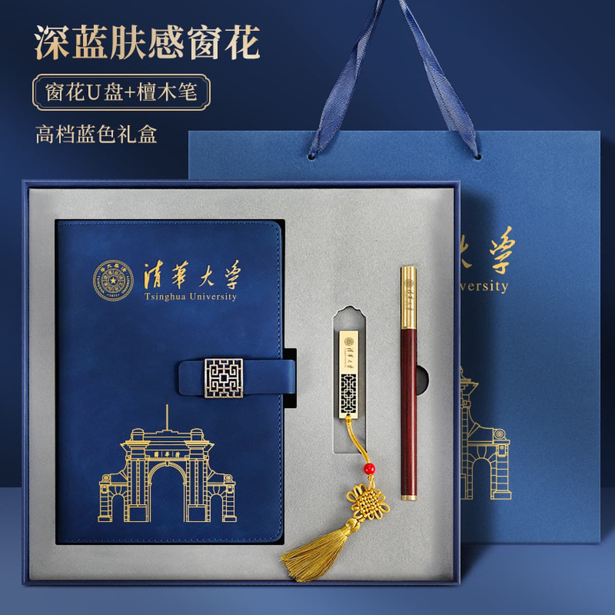 Пекинский университет Цинхуа Сувенирные культурные и творческие продукты пользовательские культурные и творческие...