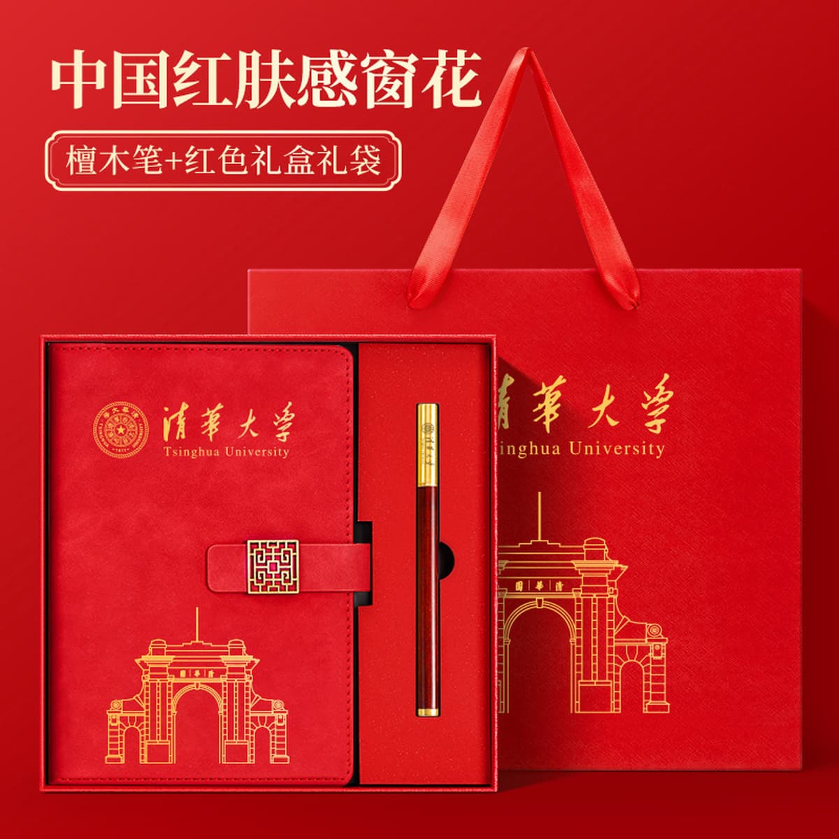 Пекинский университет Цинхуа Сувенирные культурные и творческие продукты пользовательские культурные и творческие...